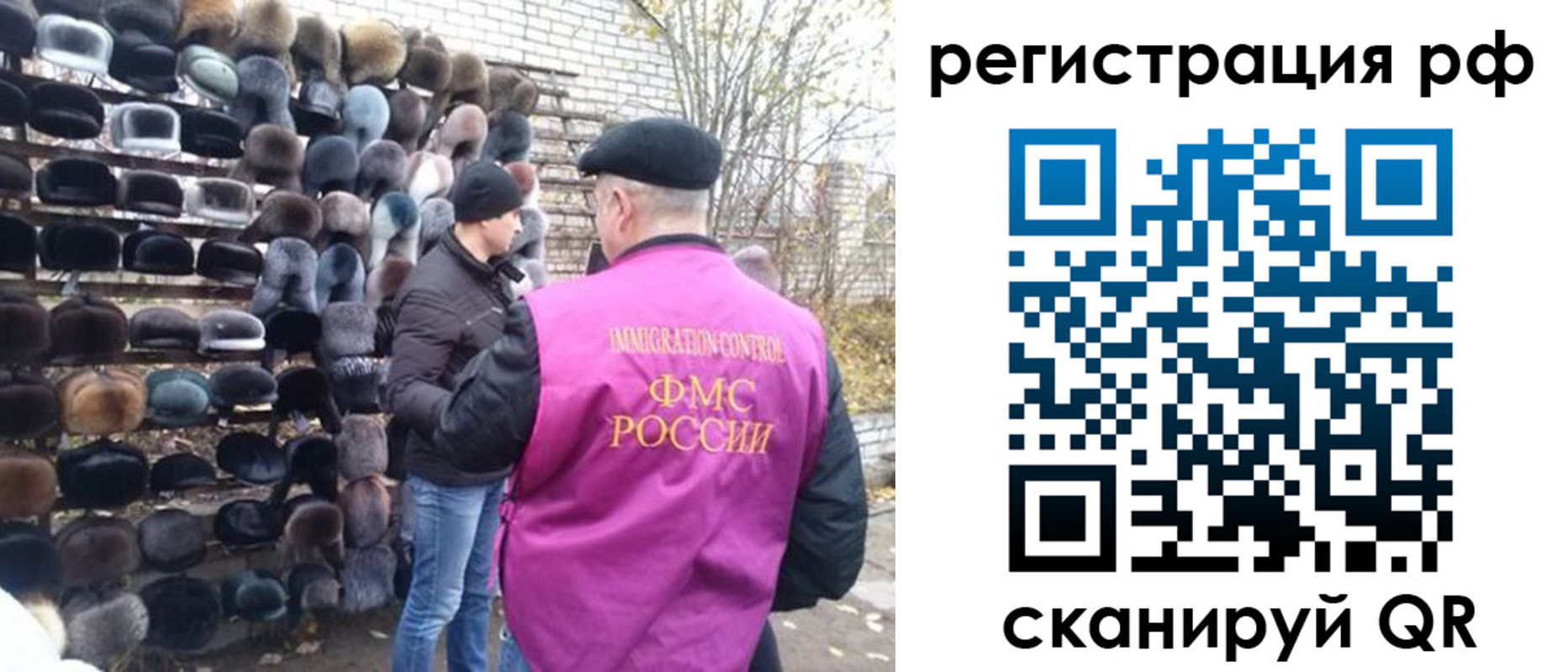 прописка для работы в Ртищево