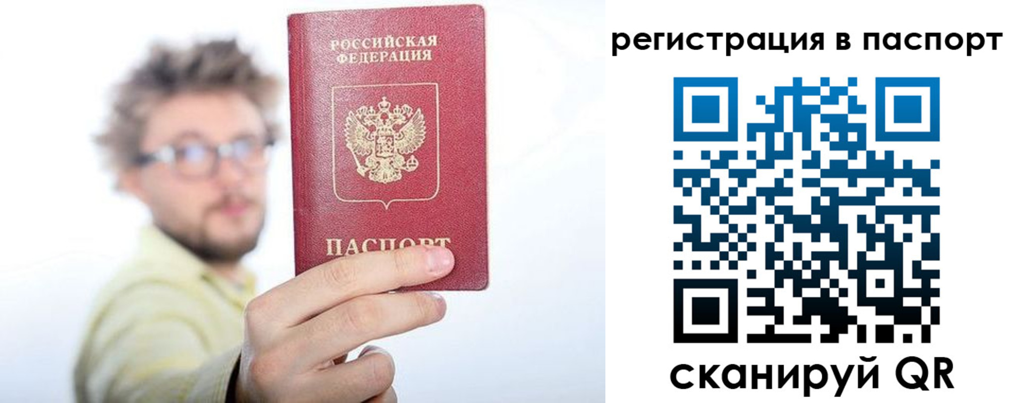 прописка в квартире в Ртищево