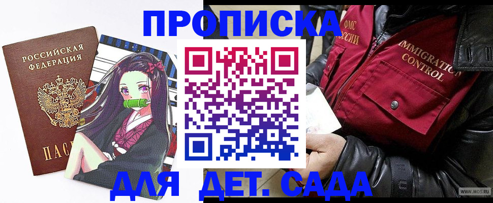 прописка 2025 в Ртищево